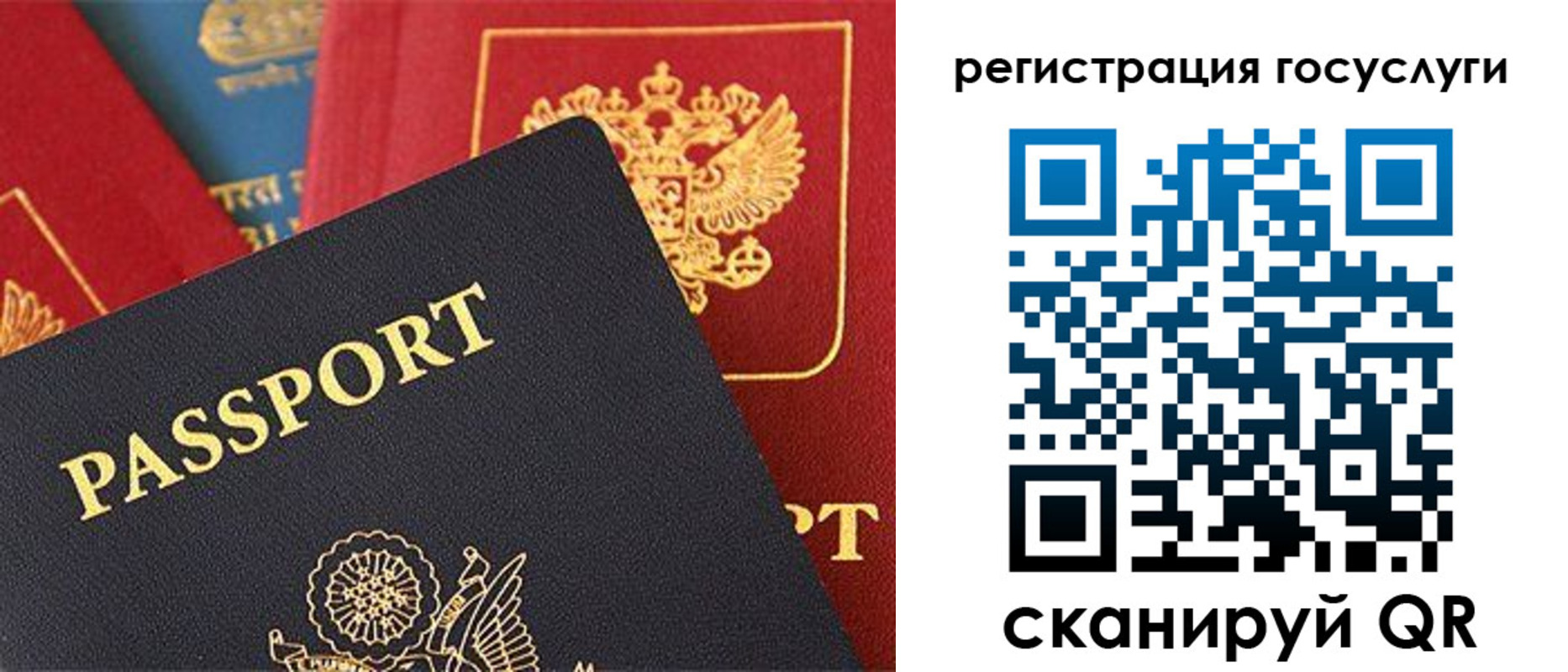 временная регистрация госуслуги в Бакале